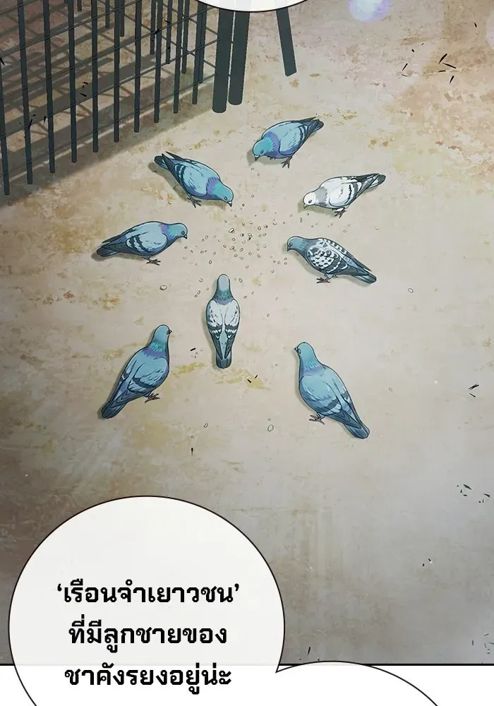 Juvenile Prison ตอนที่ 99 หน้า 176