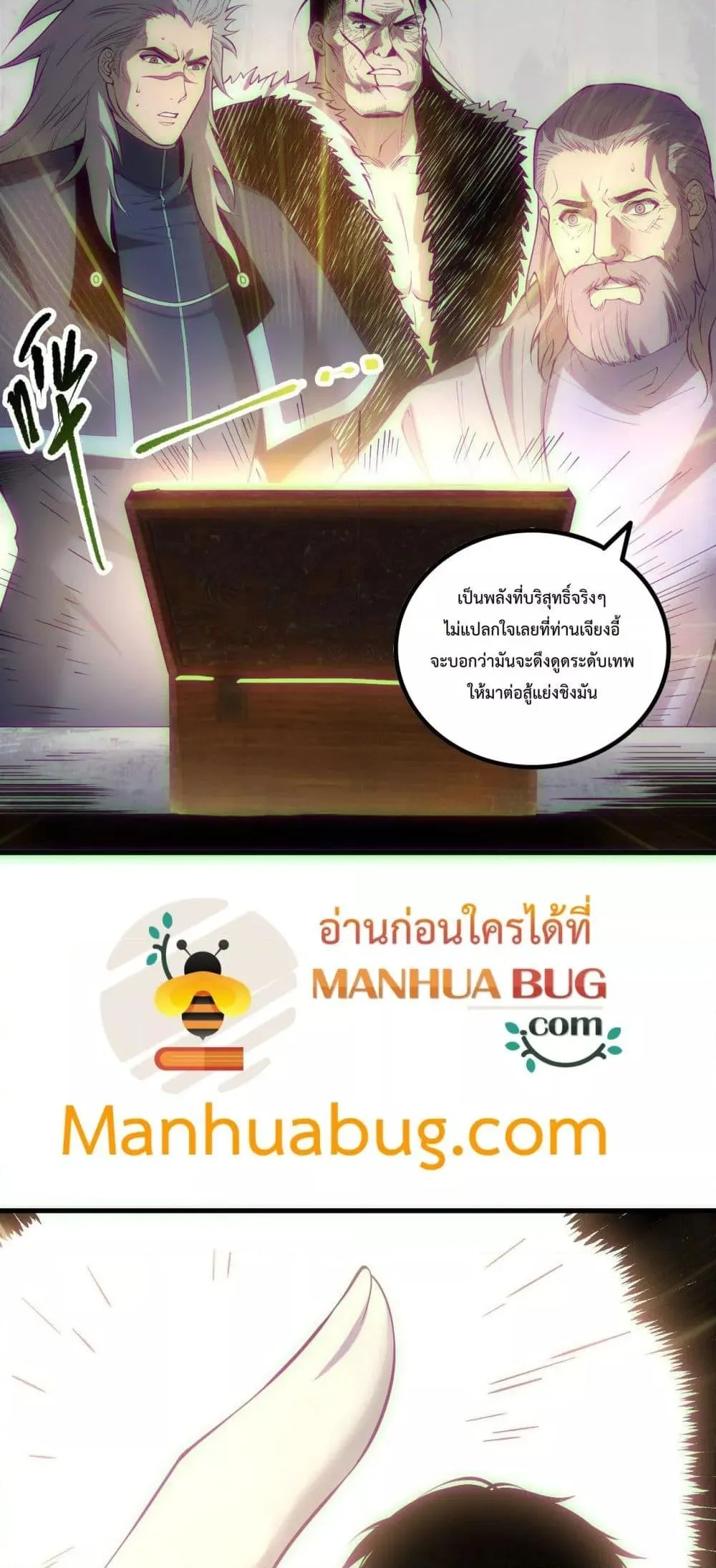 Disastrous Necromancer ตอนที่ 170 หน้า 46