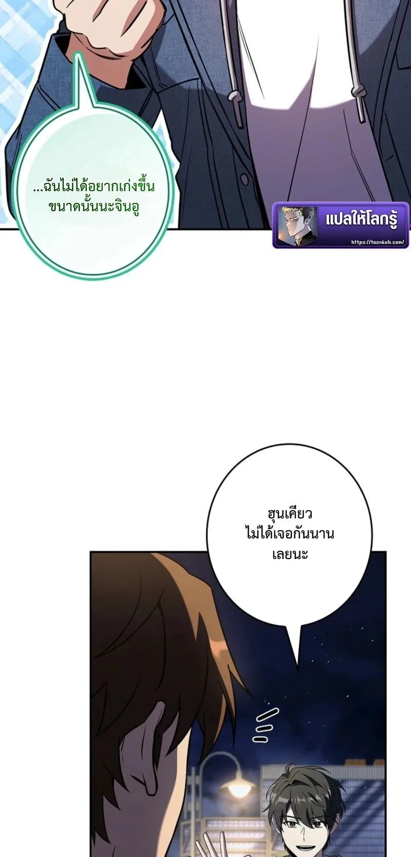 Only I Have an EX-Grade Summon ตอนที่ 12 หน้า 13