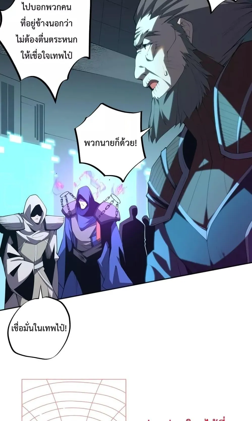 Disastrous Necromancer ตอนที่ 12 หน้า 65