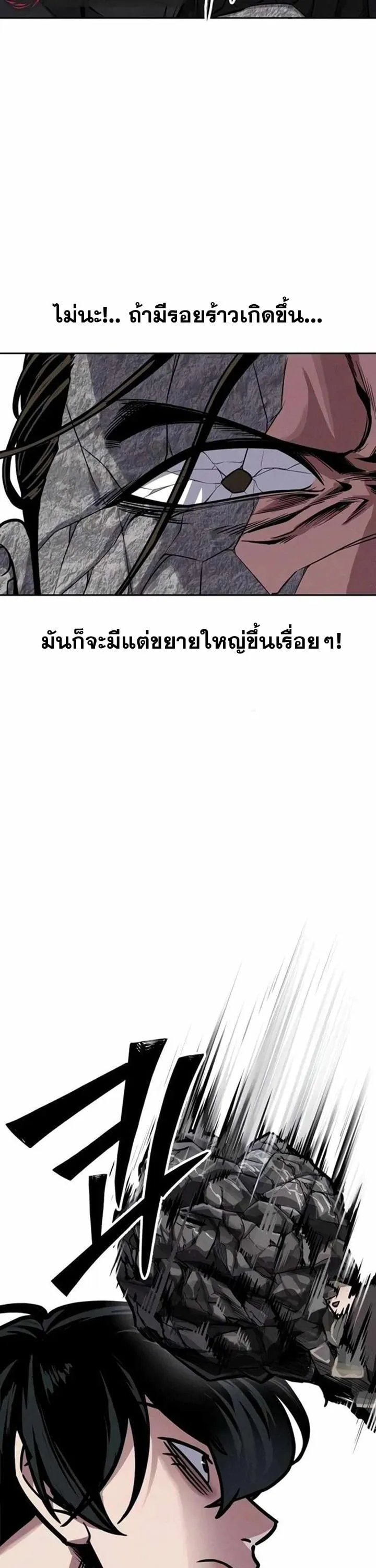 Resurrection Boy ตอนที่ 22 หน้า 44