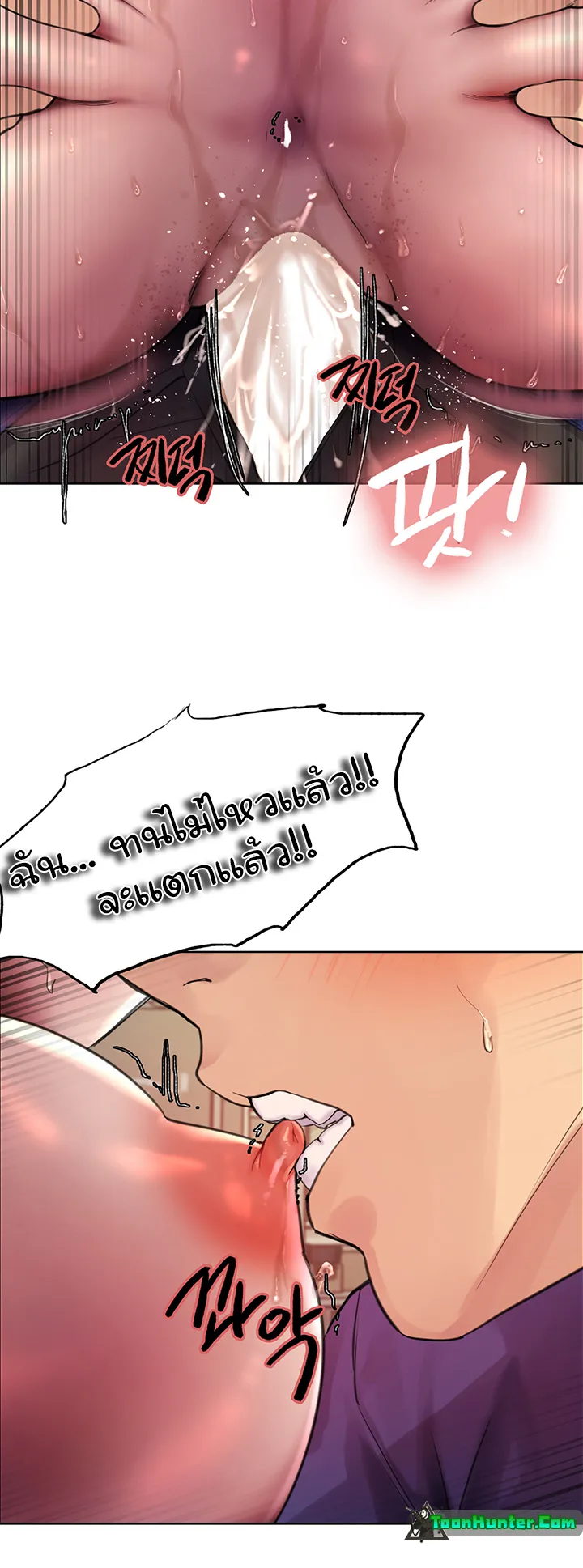 Sex-Stop Watch ตอนที่ 36 หน้า 58