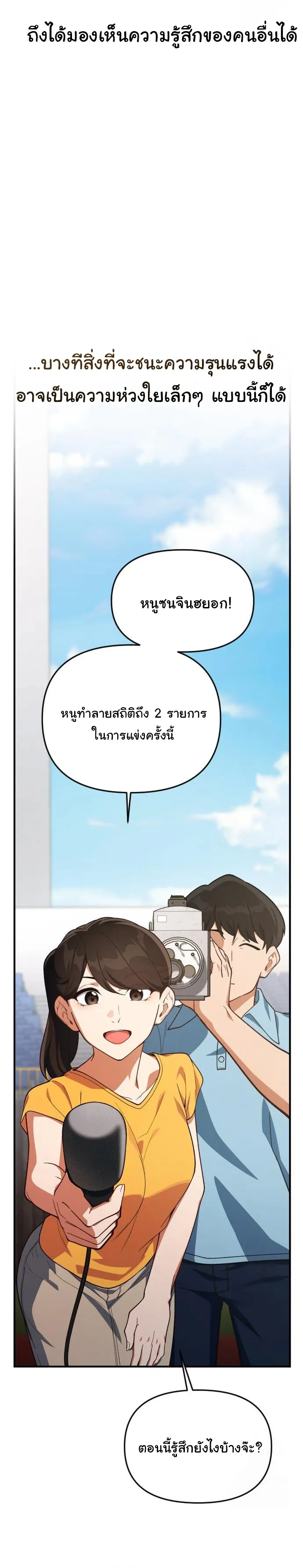 The Genius Wants to be Ordinary! ตอนที่ 23 หน้า 27