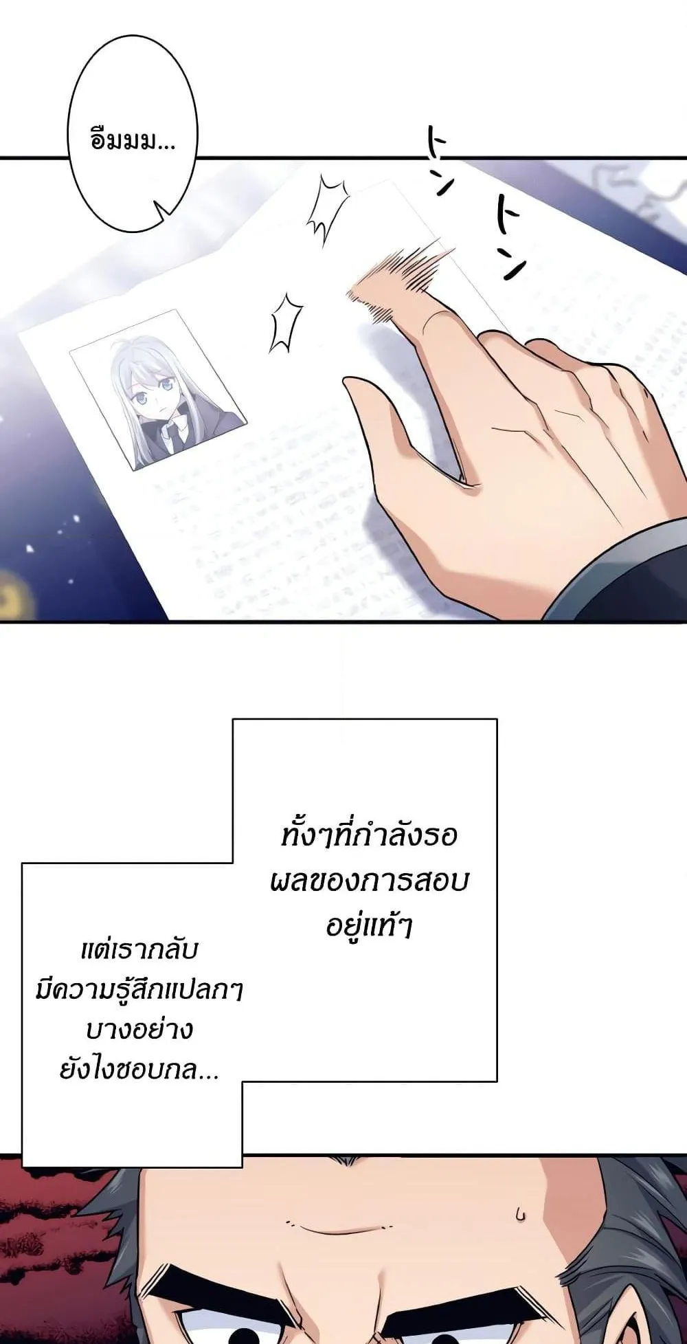 I Quit the Hero’s Party ตอนที่ 5 หน้า 43
