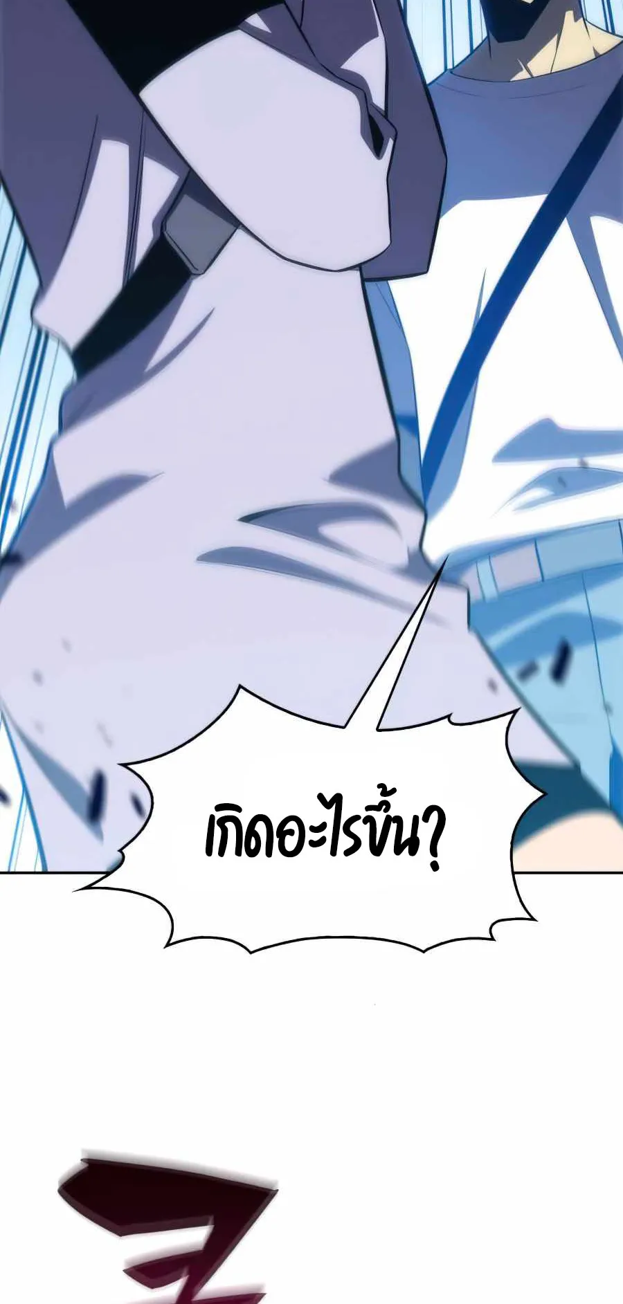 Solo Max-Level Newbie ตอนที่ 10 หน้า 69
