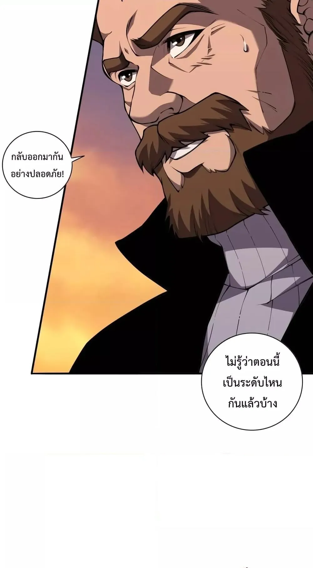Disastrous Necromancer ตอนที่ 9 หน้า 37