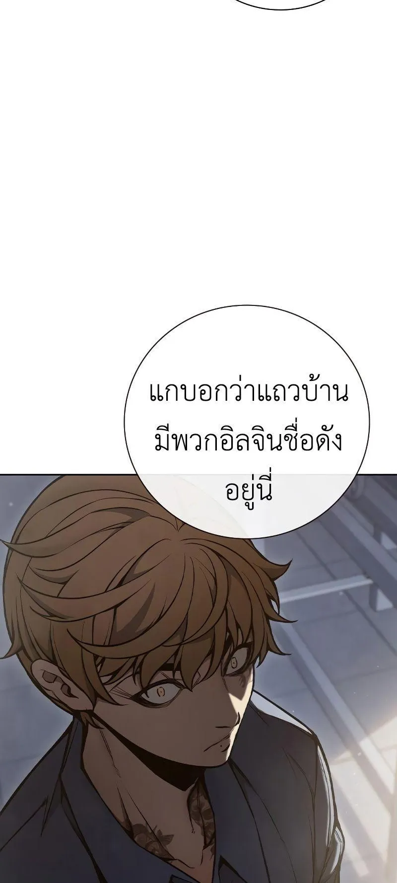 Juvenile Prison ตอนที่ 4 หน้า 120