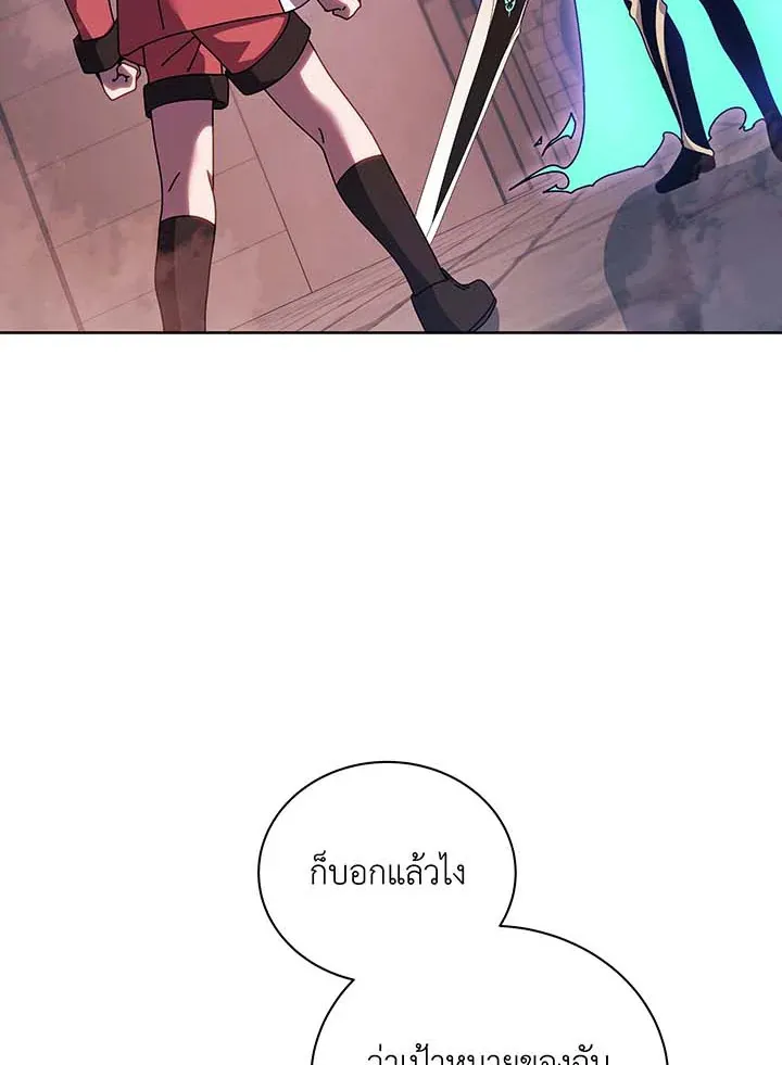 Necromancer Academy’s Genius Summoner Chapter 121 หน้า 71