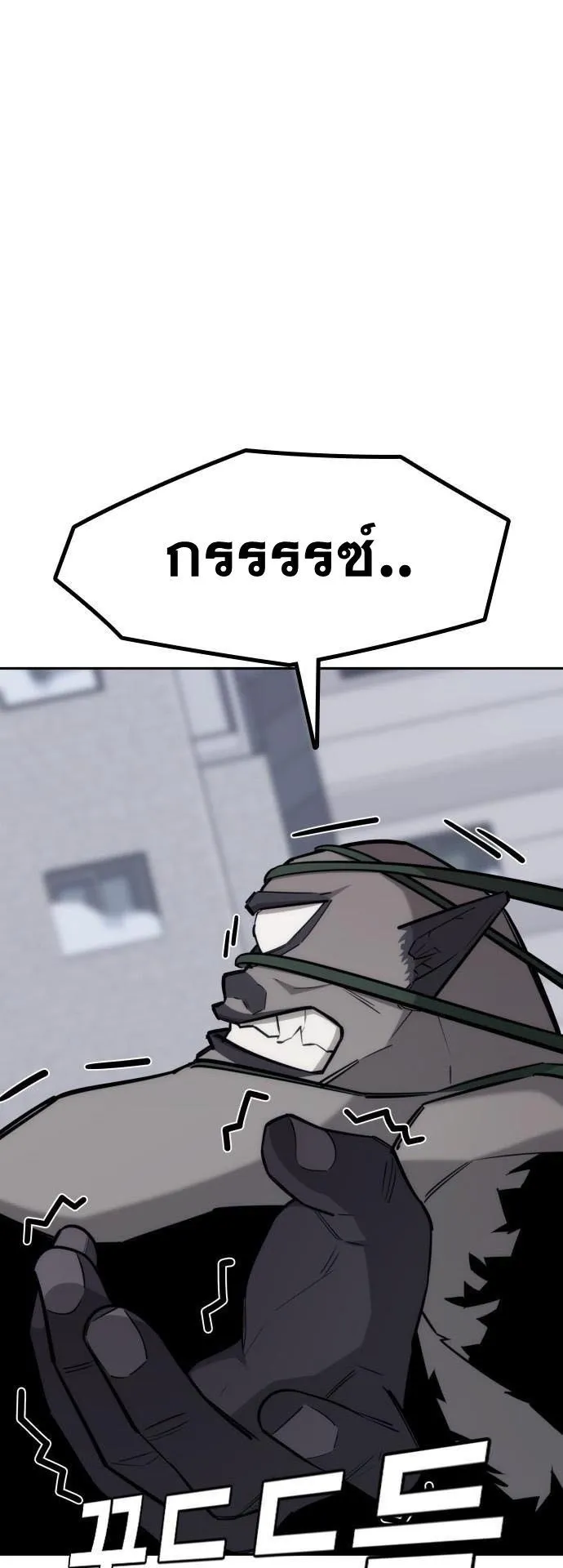 The Regressor Only Protects Me ตอนที่ 28 หน้า 32