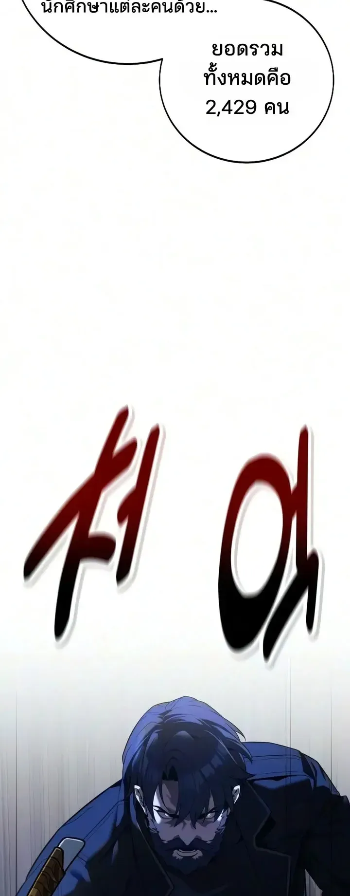 30 Years Since the Prologue ตอนที่ 11 หน้า 25