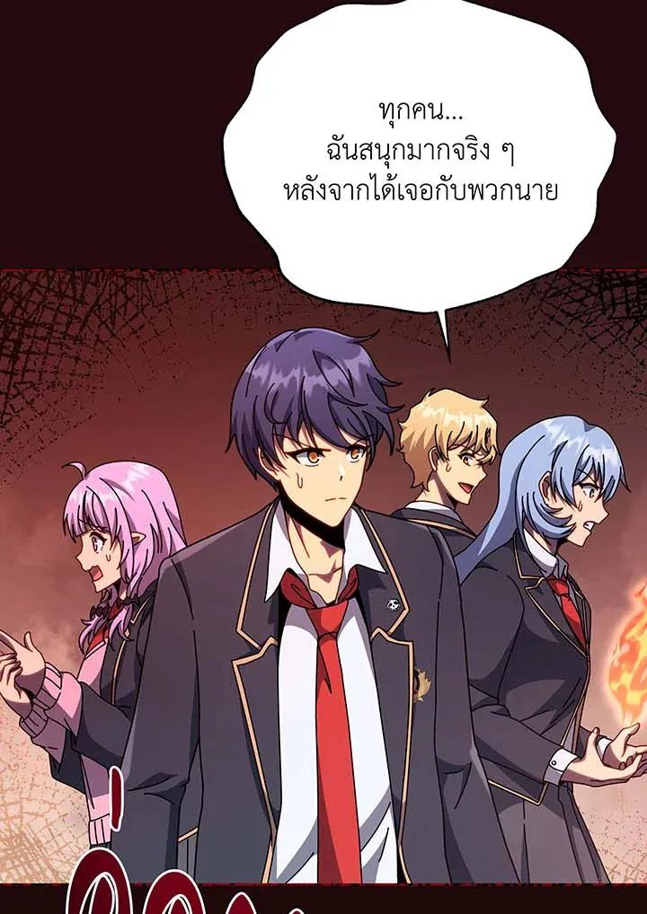 Necromancer Academy’s Genius Summoner Chapter 111 หน้า 125