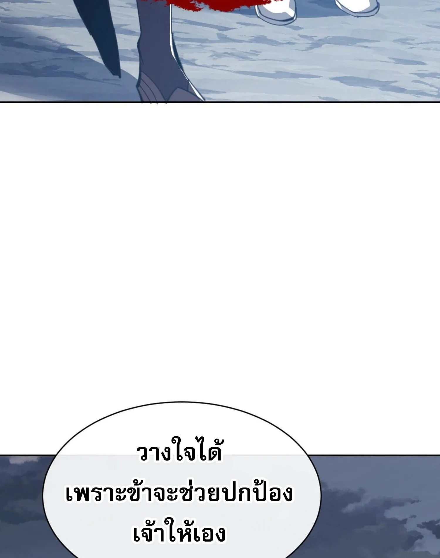 Devious Son of Heaven ตอนที่ 47 หน้า 39
