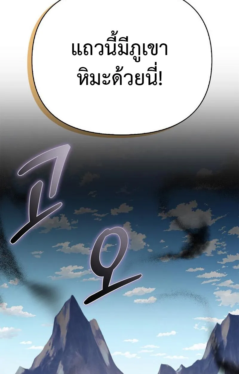 S-Class Hunter Heals with Monsters ตอนที่ 3 หน้า 52