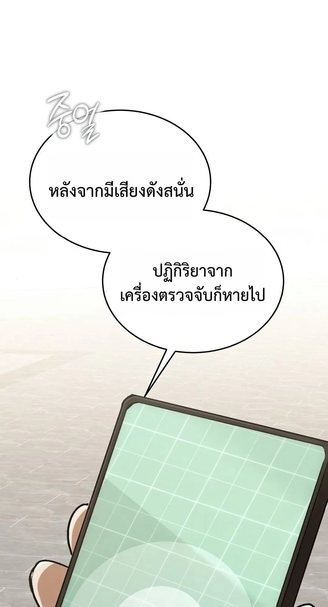 Shinsu Kindergarten ตอนที่ 32 หน้า 54