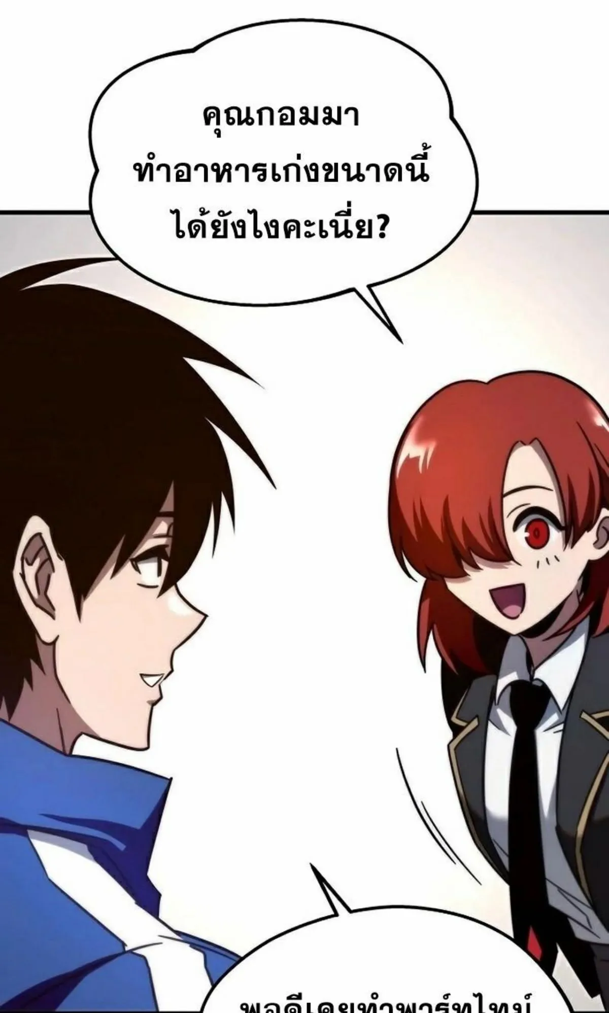 I Took Over The Academy With a Single Sashimi Knife ตอนที่ 5 หน้า 98