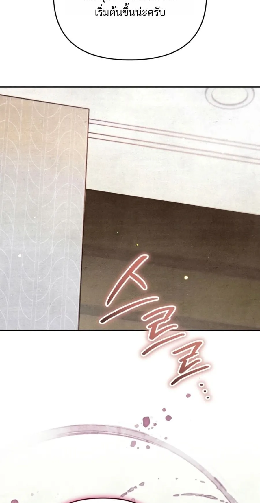 A Painter Who Draws Dungeons ตอนที่ 4 หน้า 94