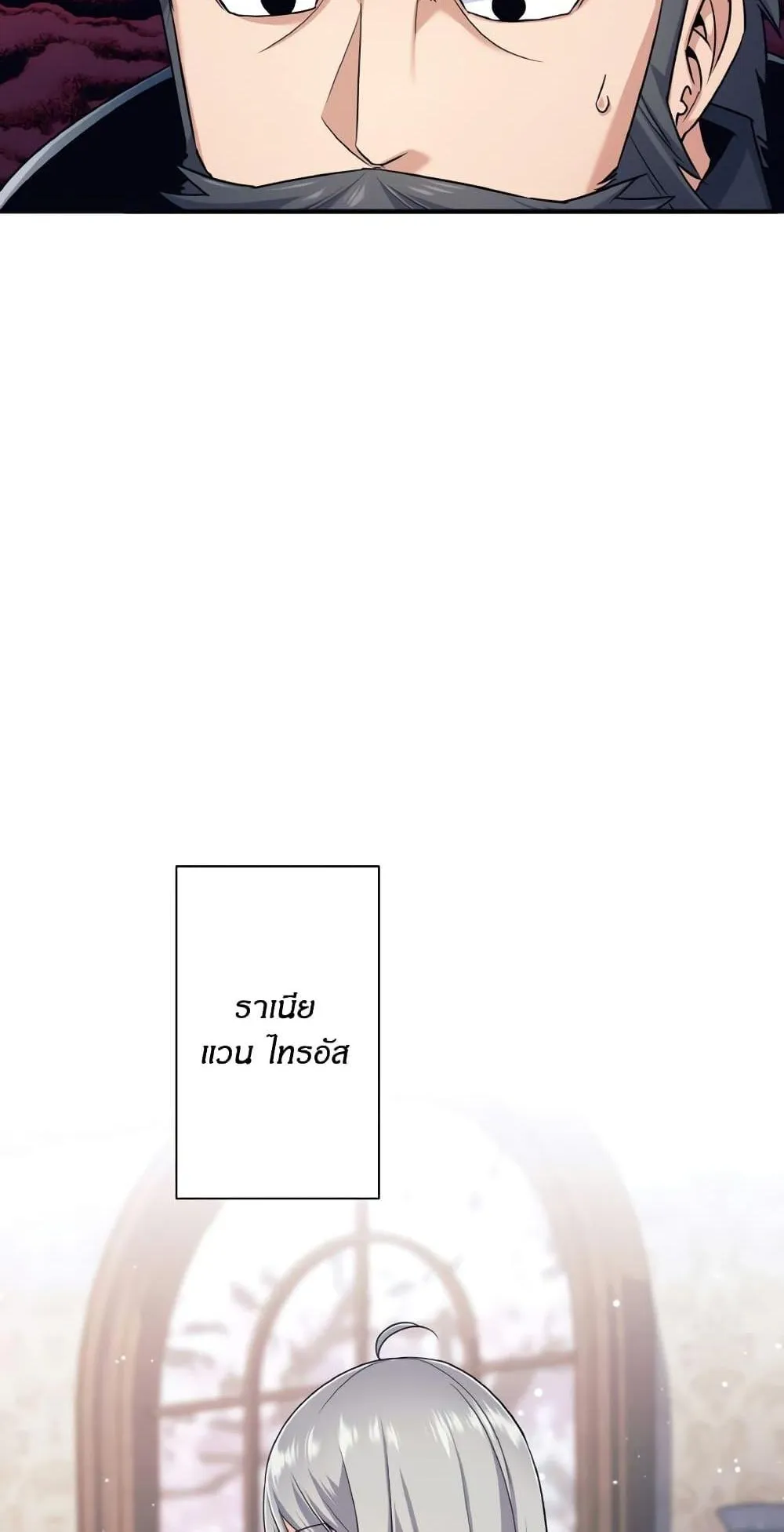 I Quit the Hero’s Party ตอนที่ 5 หน้า 44
