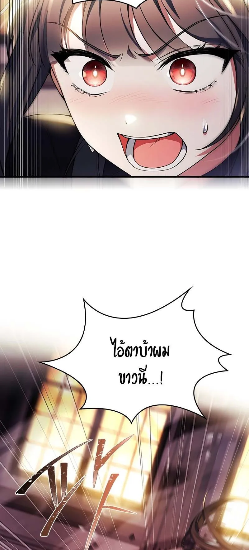 The Legendary Hero is an Academy Honors Student ตอนที่ 4 หน้า 51