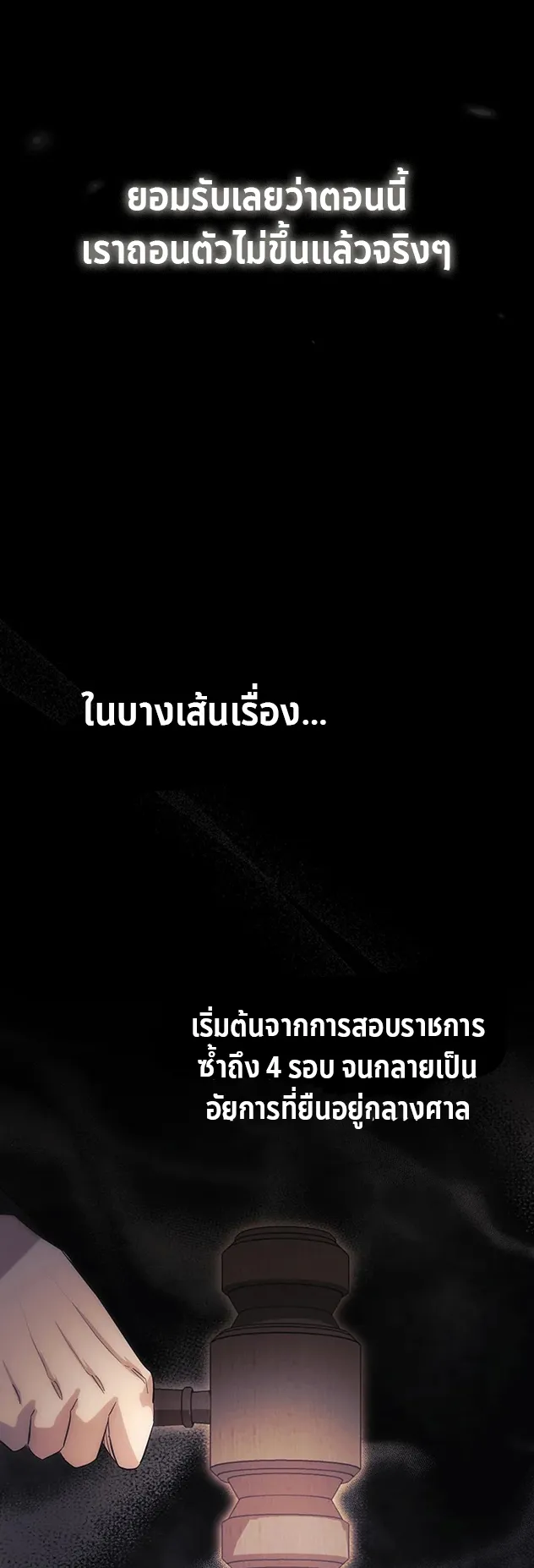 The Reset Life of a Game Addict ตอนที่ 1 หน้า 34