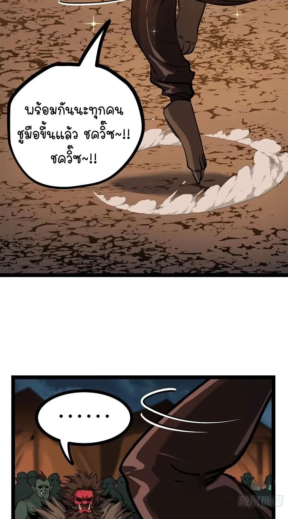 Gatekeeper of the Boundless Worlds ตอนที่ 193 หน้า 9