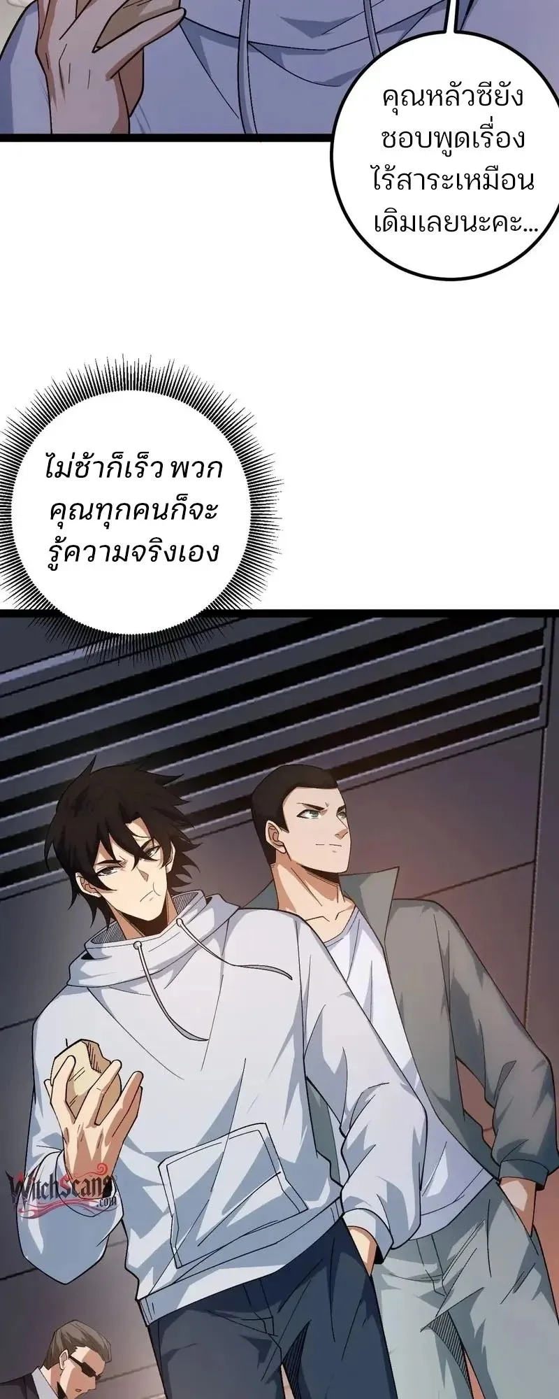 Day of Confinement ตอนที่ 15 หน้า 49