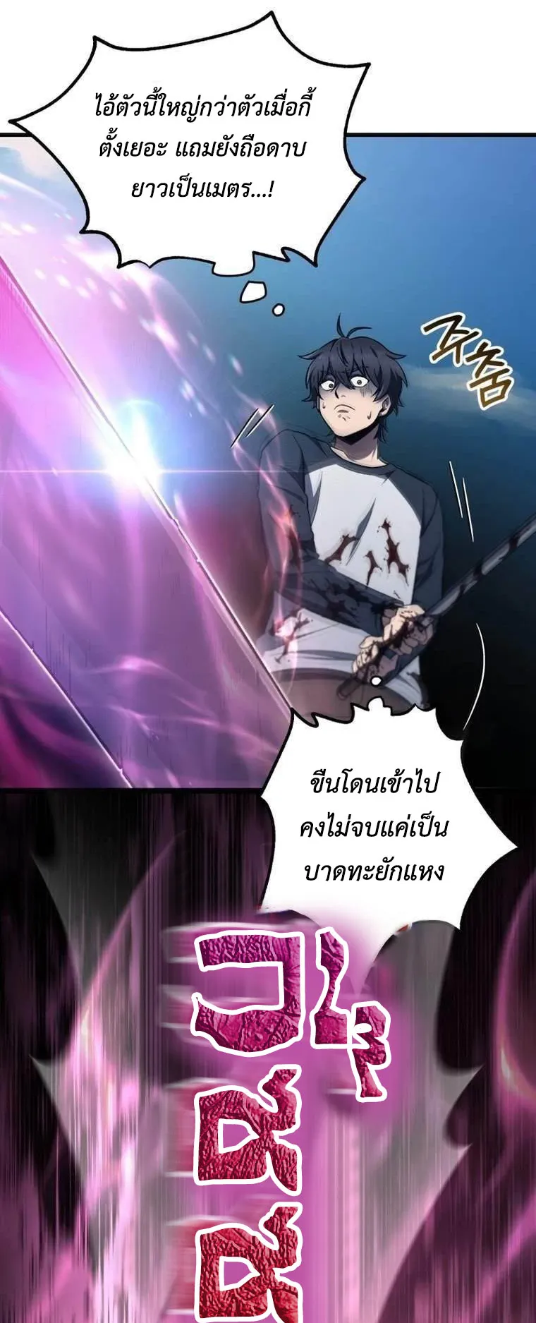 Solo Resurrection ตอนที่ 2 หน้า 66