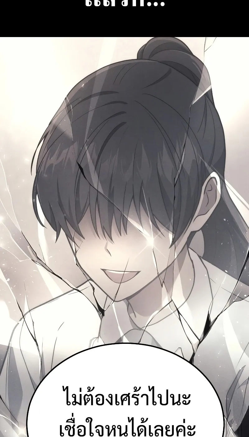 The Martial God Who Regressed Back to Level 2 ตอนที่ 8 หน้า 82