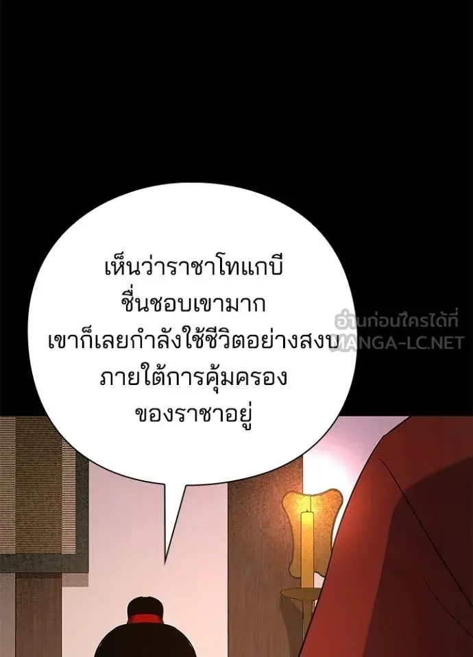 Night of the Ogre ตอนที่ 113 หน้า 4