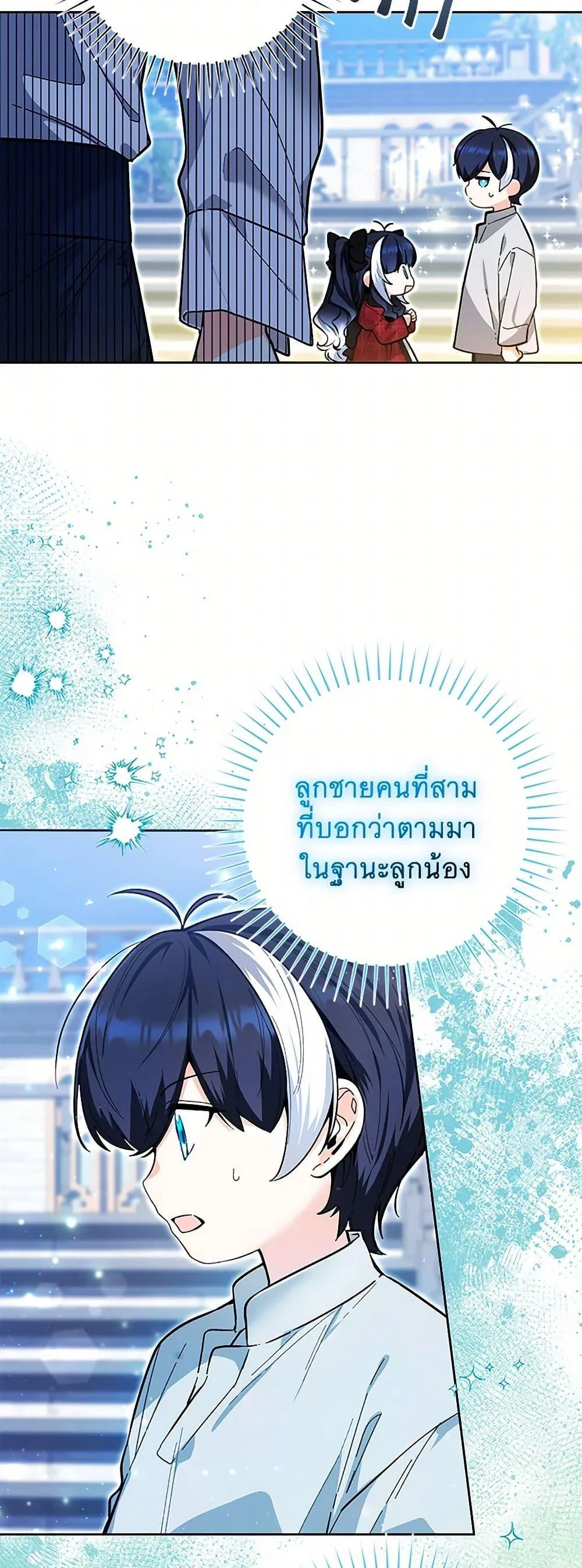 Black Killer Whale Baby ตอนที่ 13 หน้า 8