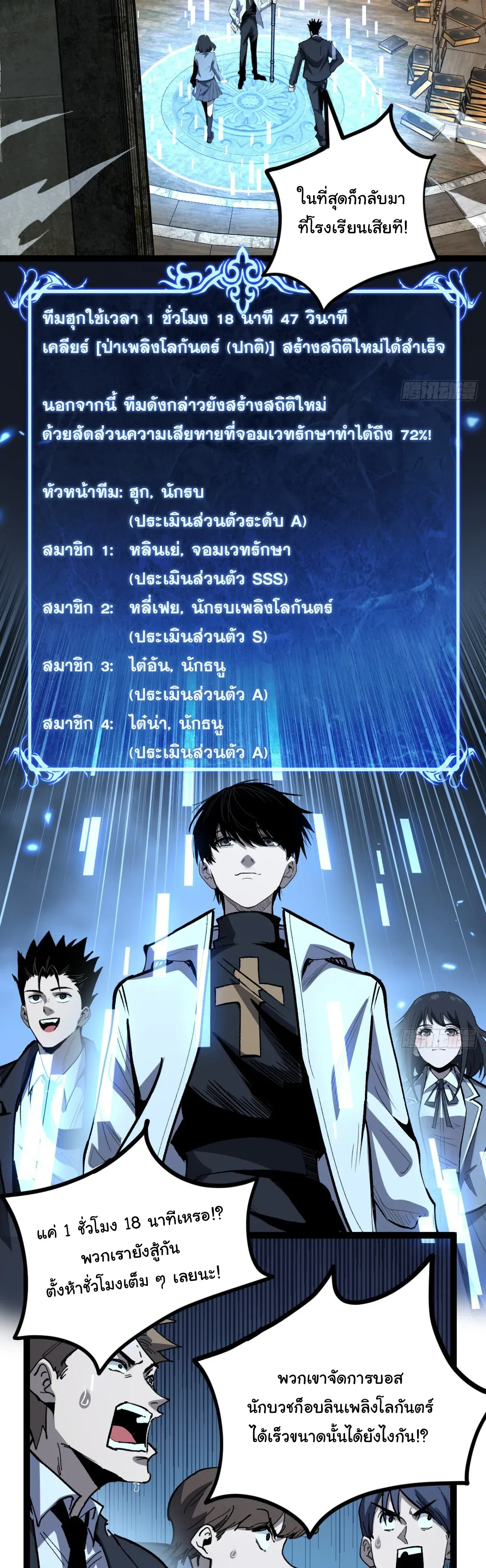 My Healing Skill Can Copy Anything, so I Conquered the Abyss ตอนที่ 10 หน้า 36