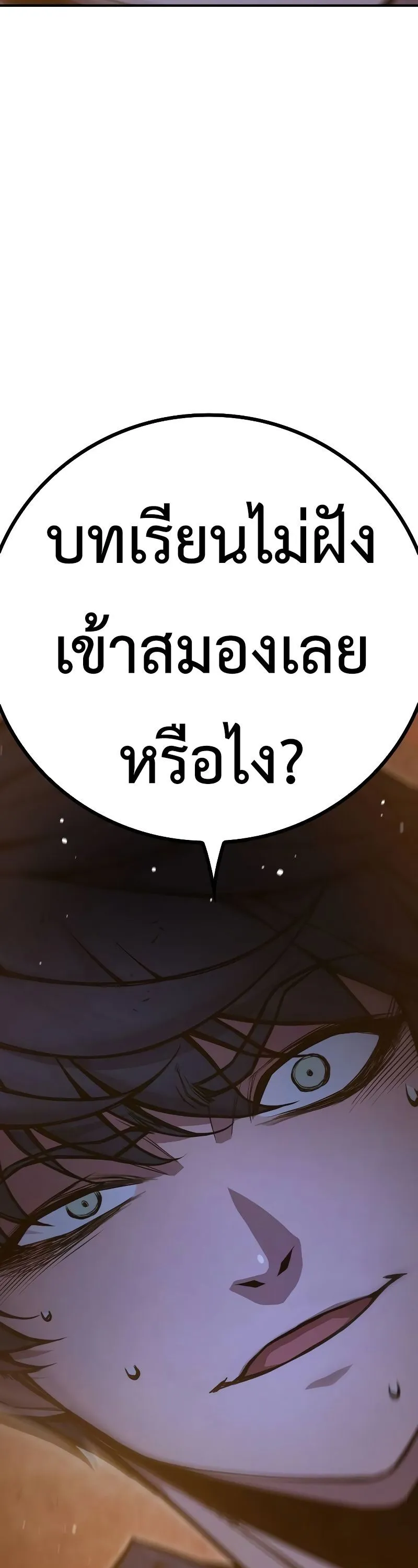 Juvenile Prison ตอนที่ 9 หน้า 68