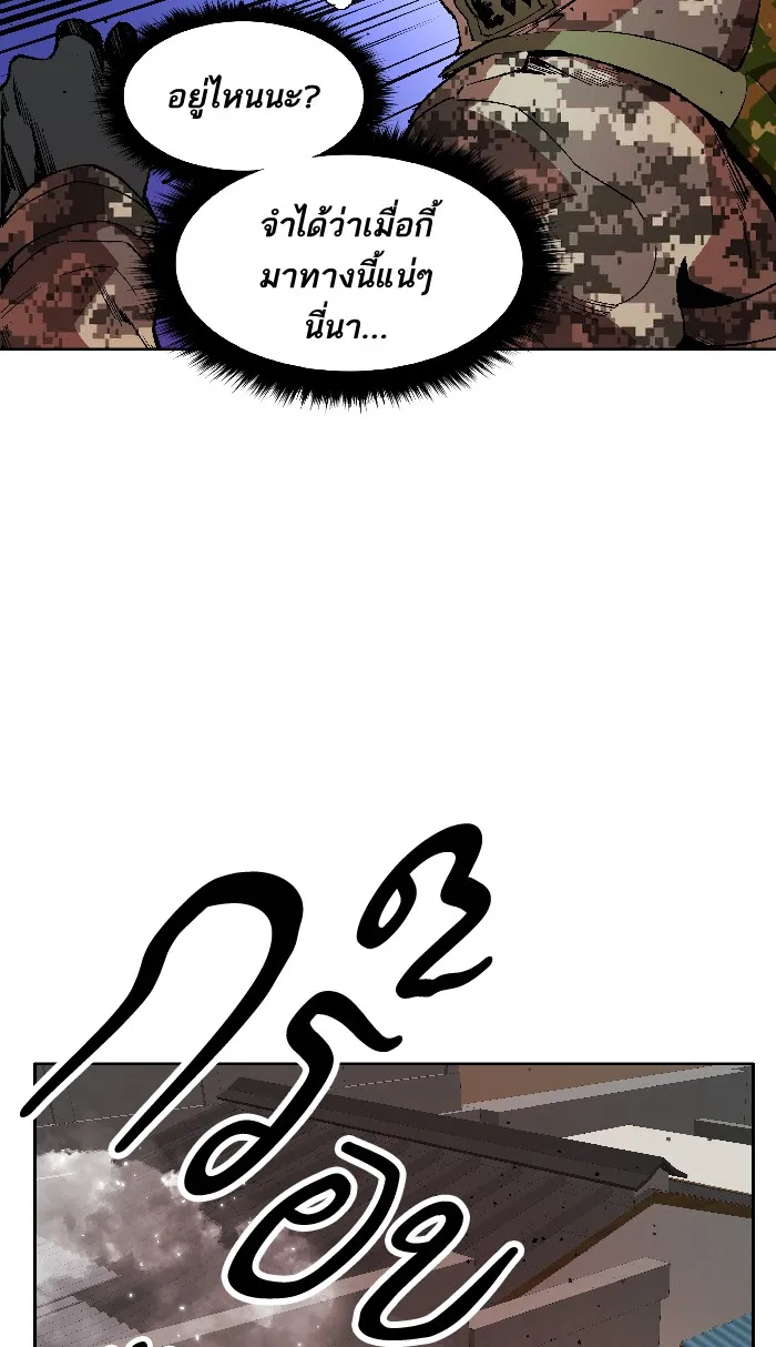 Limit Breaker ตอนที่ 2 หน้า 162