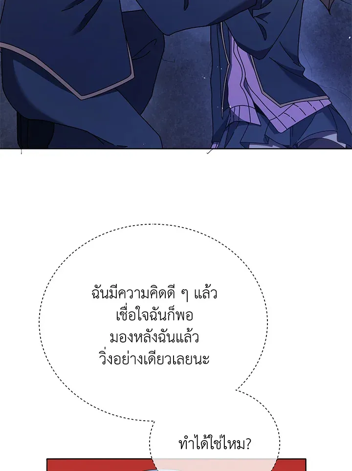 Necromancer Academy’s Genius Summoner Chapter 30 หน้า 47