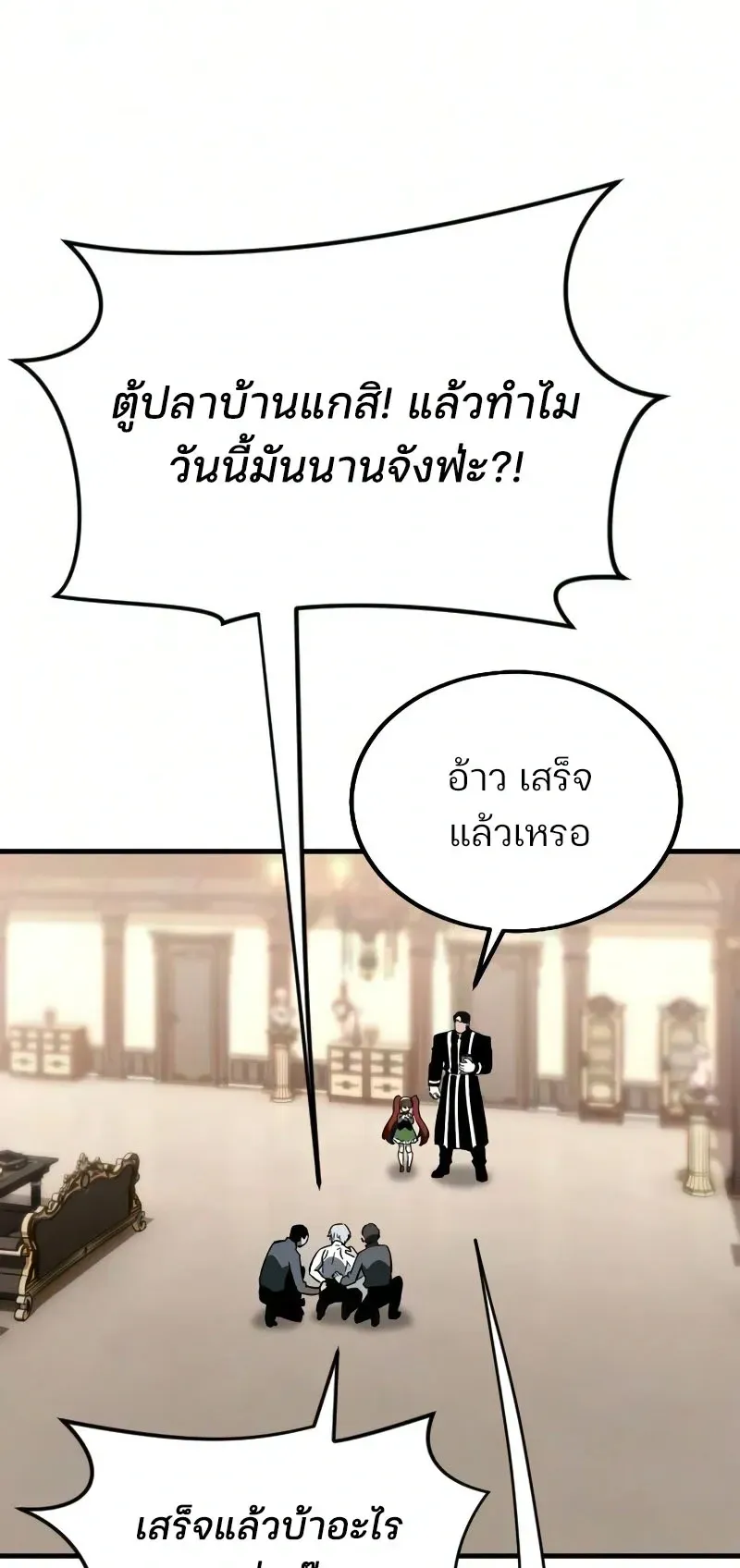 Sword of the Undying ตอนที่ 2 หน้า 7