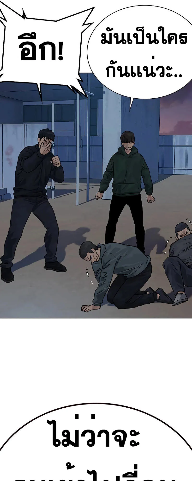 To Not Die ตอนที่ 4 หน้า 93