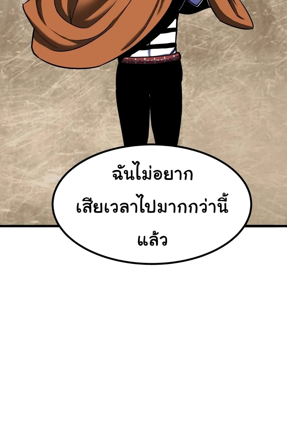 God Game ตอนที่ 3 หน้า 35