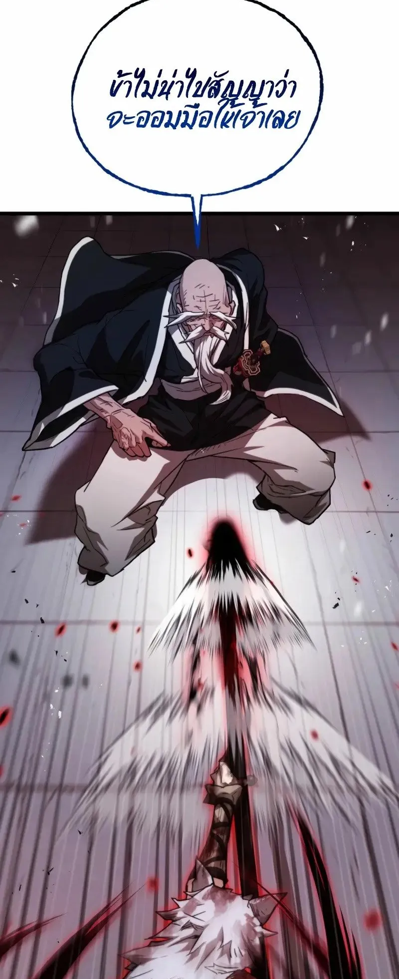 Unrivaled Spear Ghost ตอนที่ 26 หน้า 10