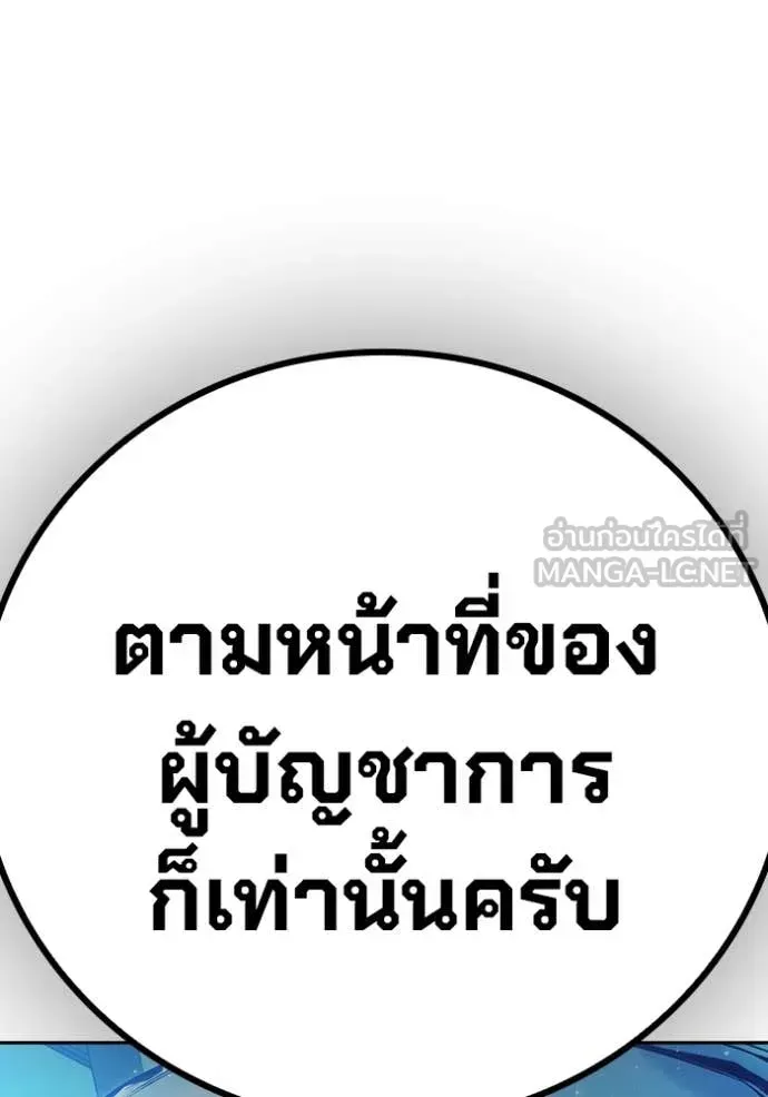 Juvenile Prison ตอนที่ 60 หน้า 281