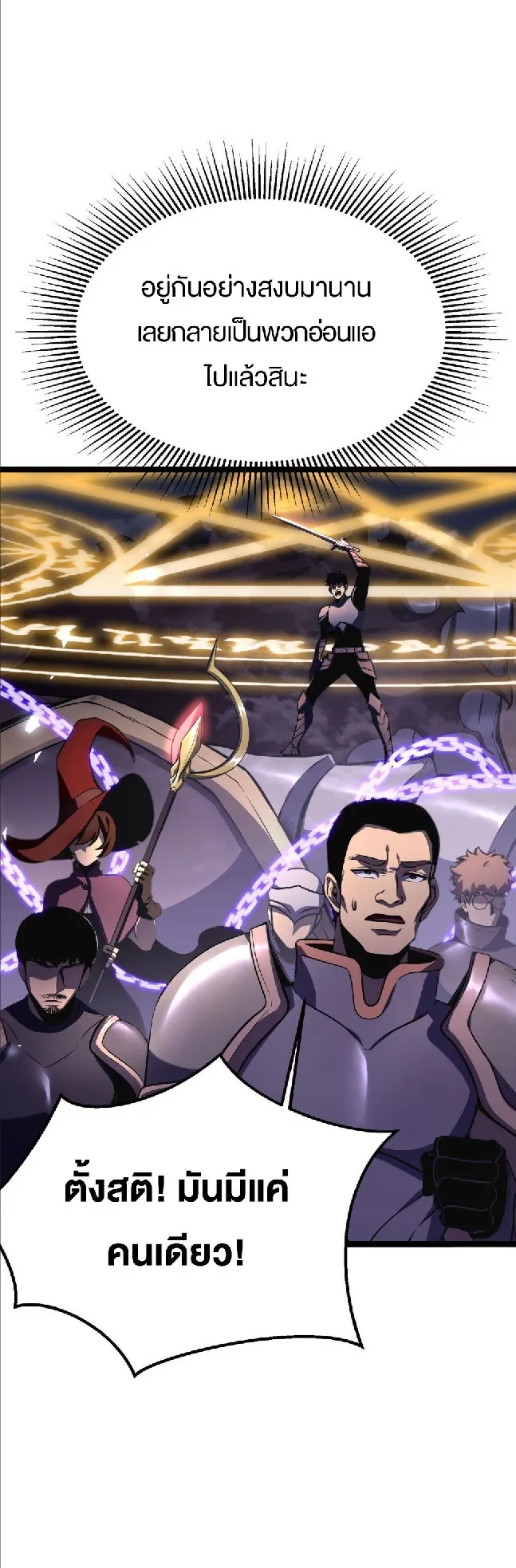 Rebirth My Vengeance Through the Mirror ตอนที่ 8 หน้า 19