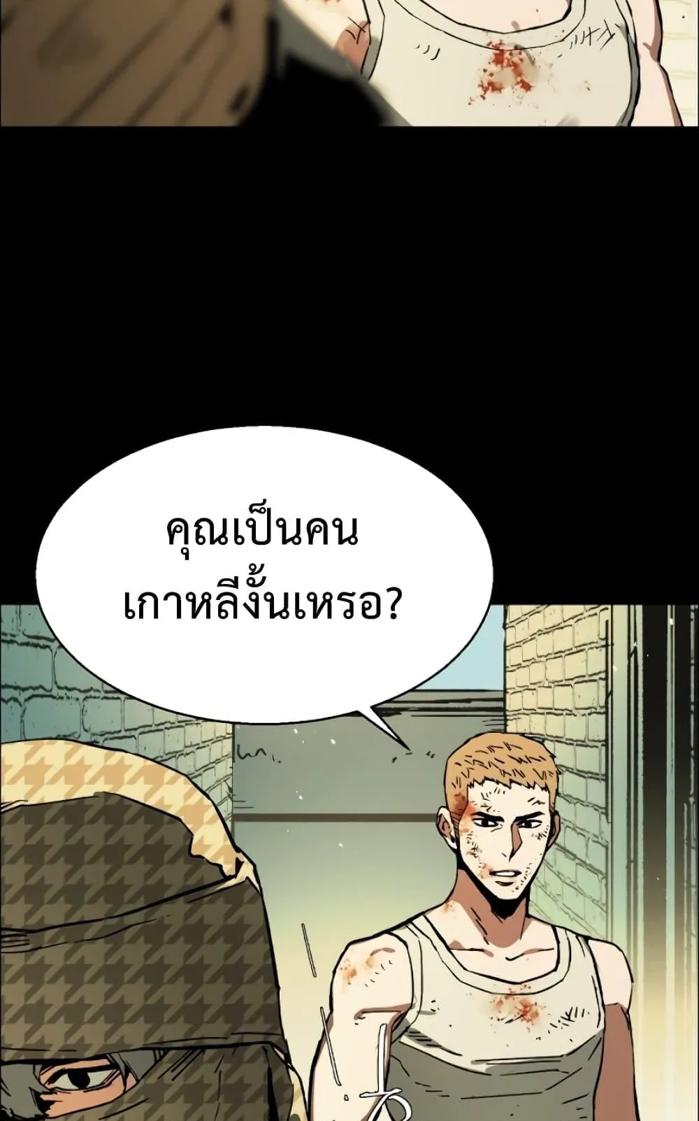 Mercenary Enrollment ตอนที่ 0 หน้า 91
