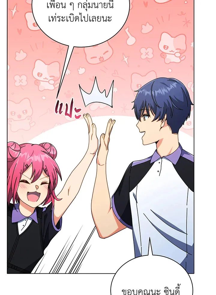 Necromancer Academy’s Genius Summoner Chapter 39 หน้า 22
