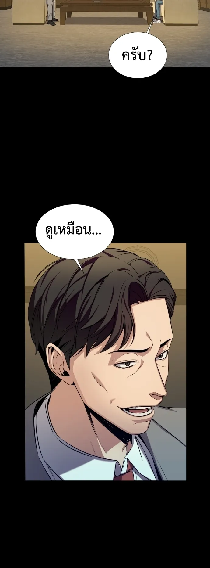 Return of the Genius Player ตอนที่ 0 หน้า 19