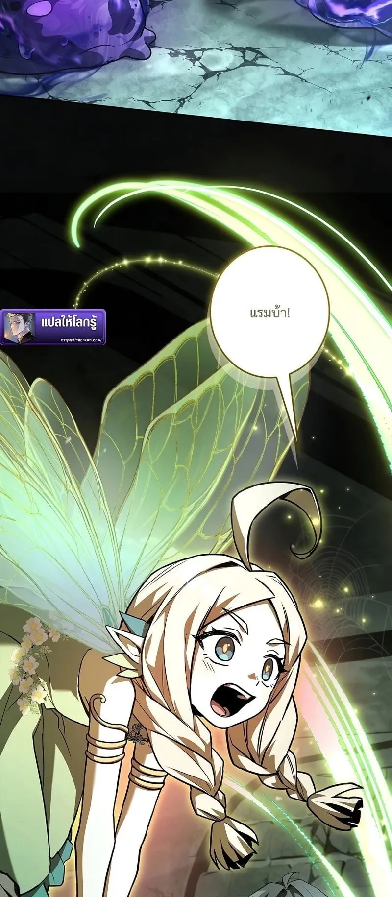 Only I Have an EX-Grade Summon ตอนที่ 7 หน้า 83