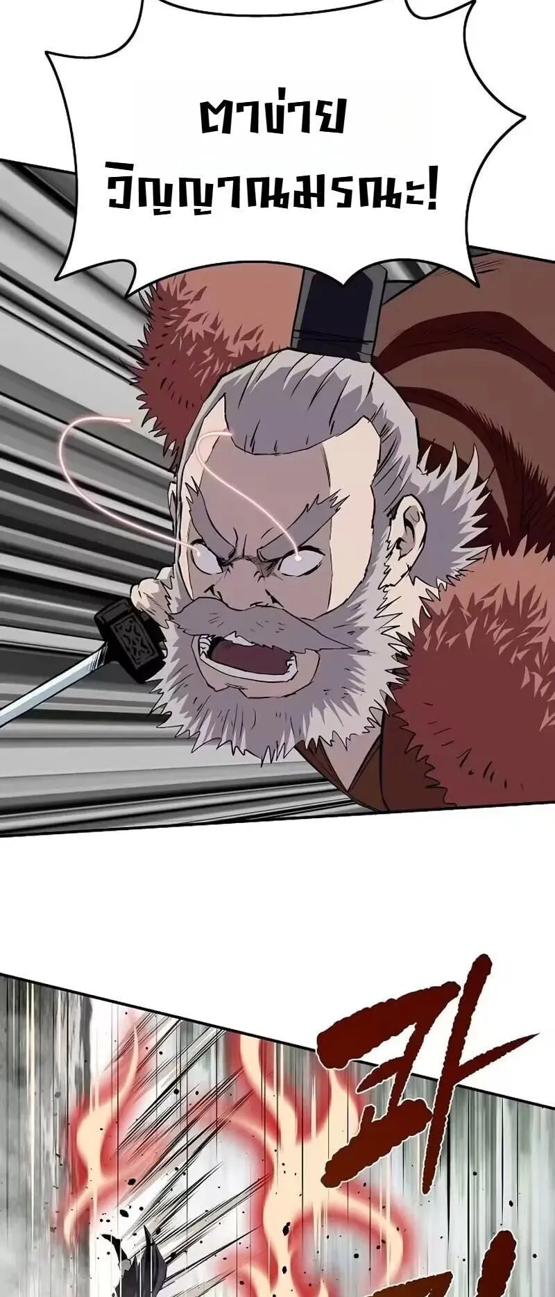 The Supreme Demonic Sword ตอนที่ 36 หน้า 50