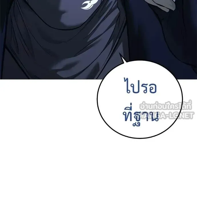 Red Shirt ตอนที่ 16 หน้า 124