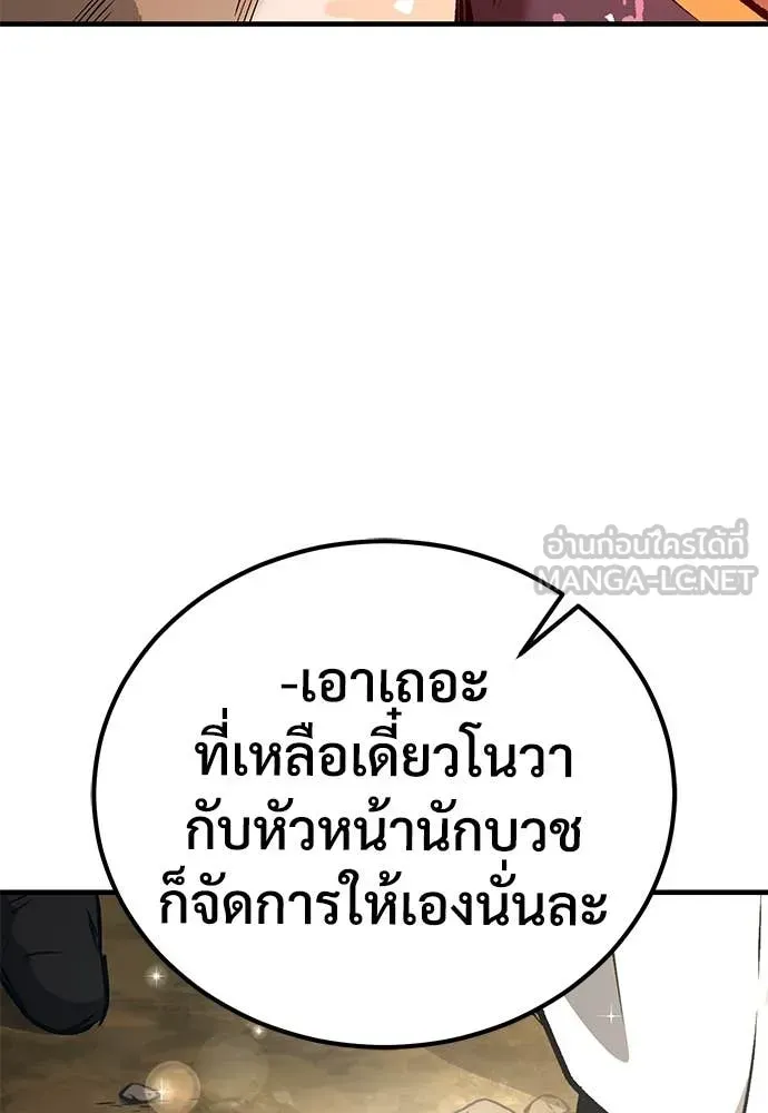A Rogue Guard in a Medieval Fantasy ตอนที่ 28 หน้า 104
