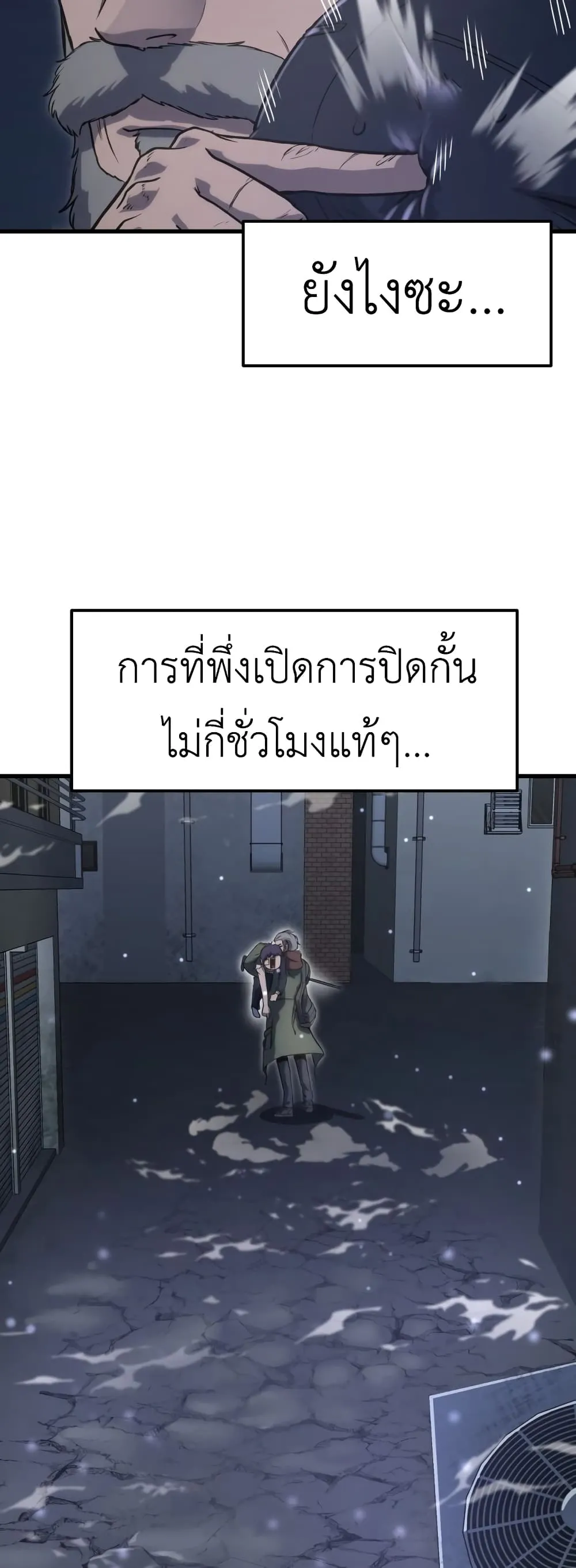 Emperor Of Kings ตอนที่ 2 หน้า 13