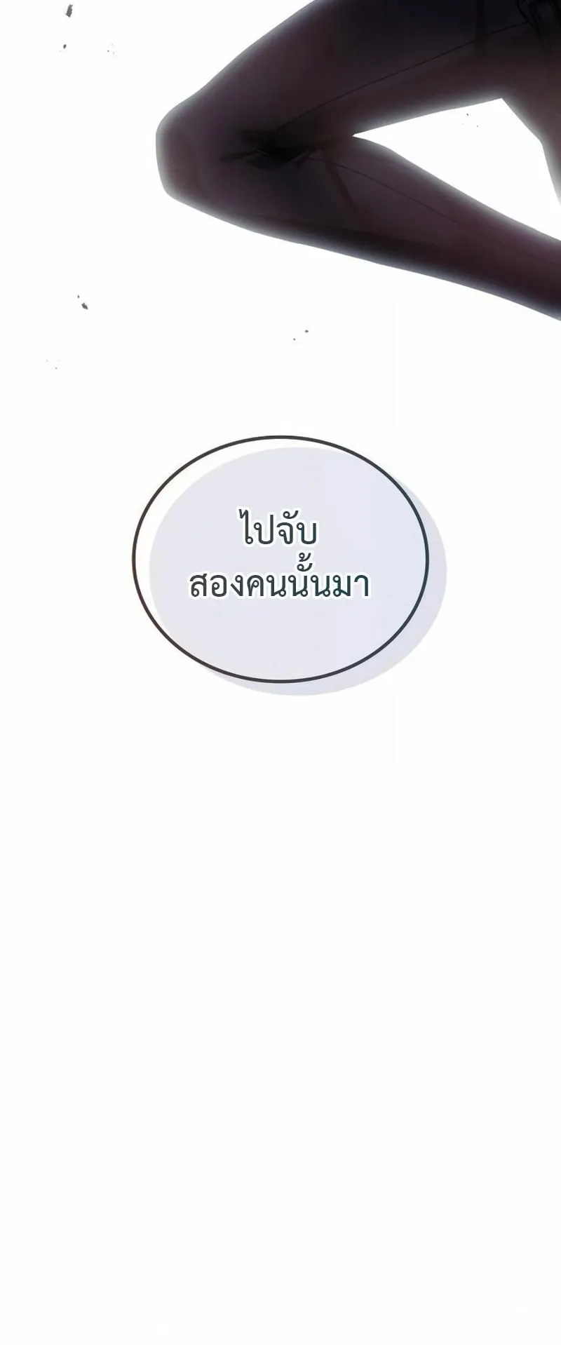 A Cadet Becomes a Prophet ตอนที่ 7 หน้า 77