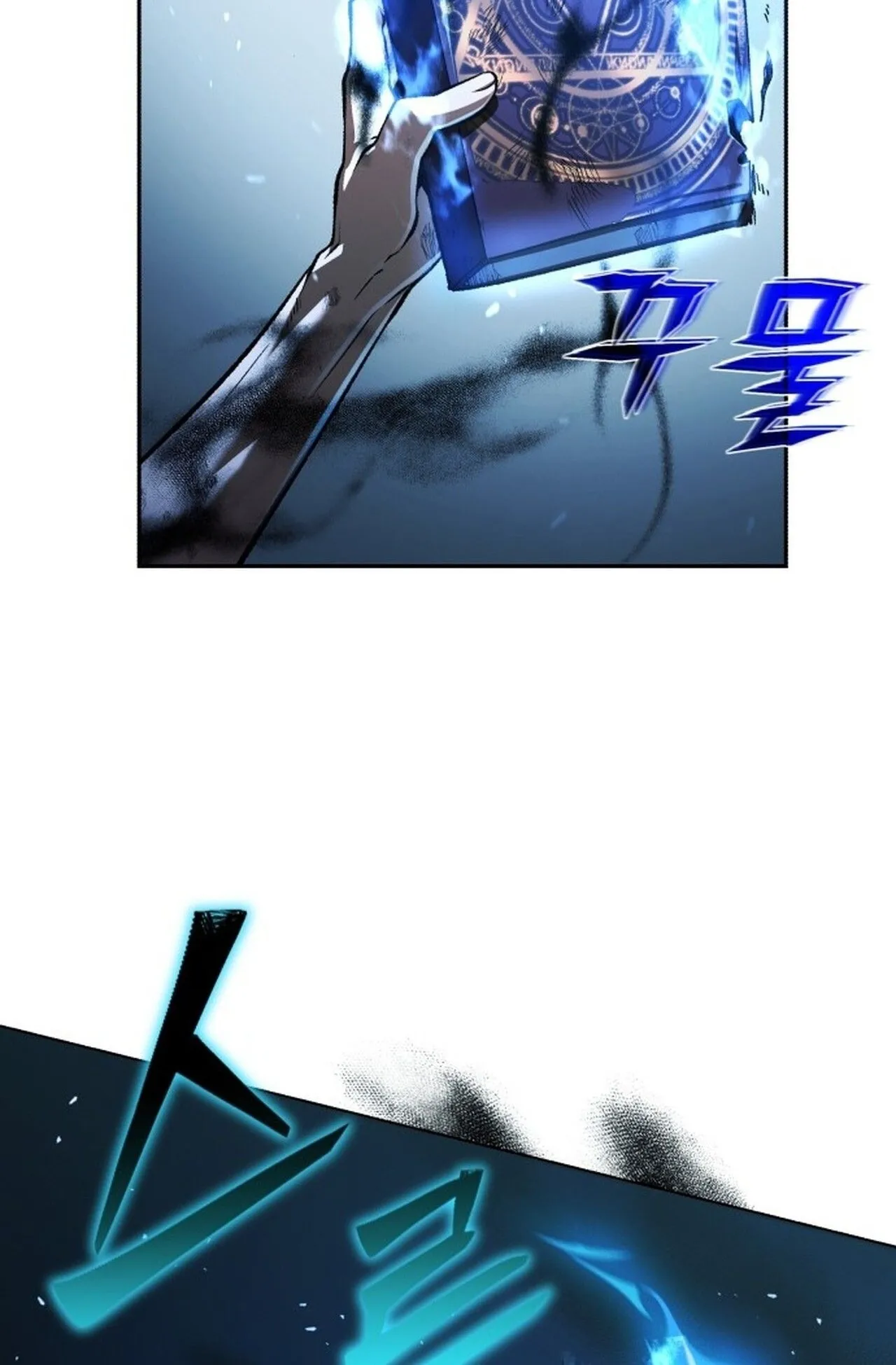 Return of the Back Alley Wizard ตอนที่ 1 หน้า 245