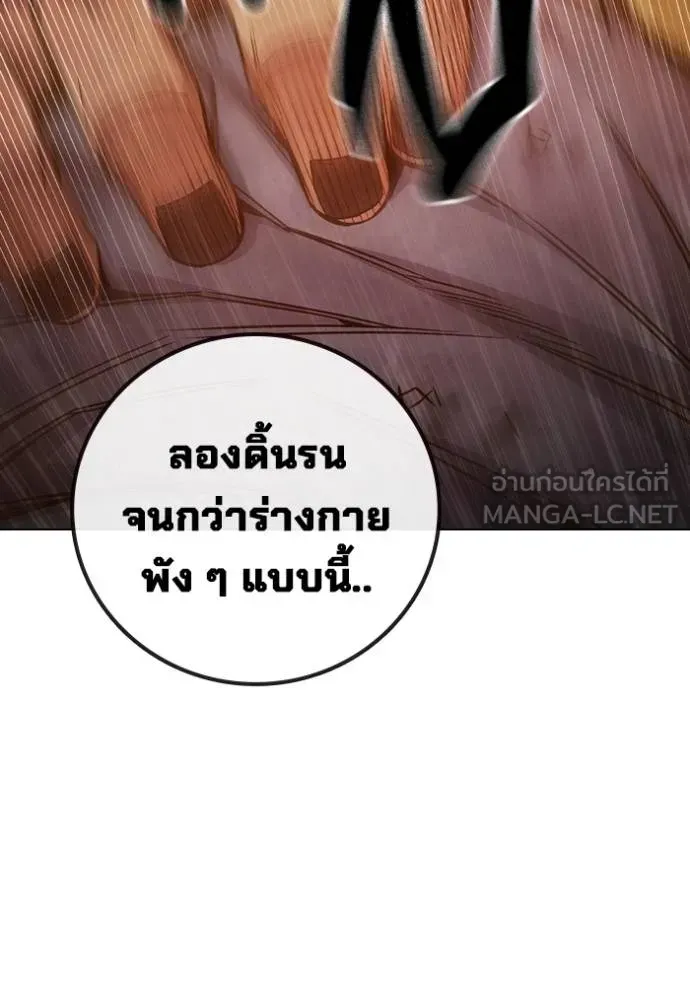Juvenile Prison ตอนที่ 45 หน้า 75